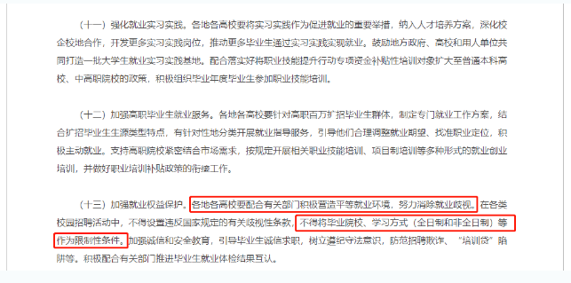关于提升学历，这些观点可以忽略！昌图成考网